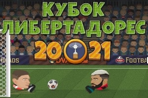 Футбольные головы: Либертадорес 2021