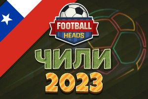 Футбольные головы: Чили 2023