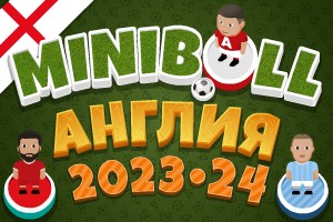 Минибол: Англия 2023-24