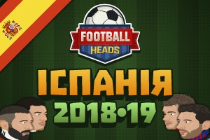 Футбольні голови: Іспанія 2018-19