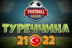 Футбольні голови: Туреччина 2021-22