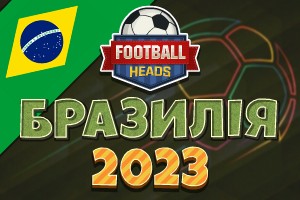 Футбольні голови: Бразилія 2023