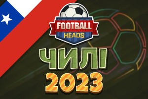 Футбольні голови: Чилі 2023