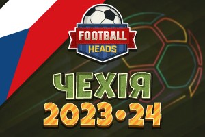 Футбольні голови: Чехія 2023-24